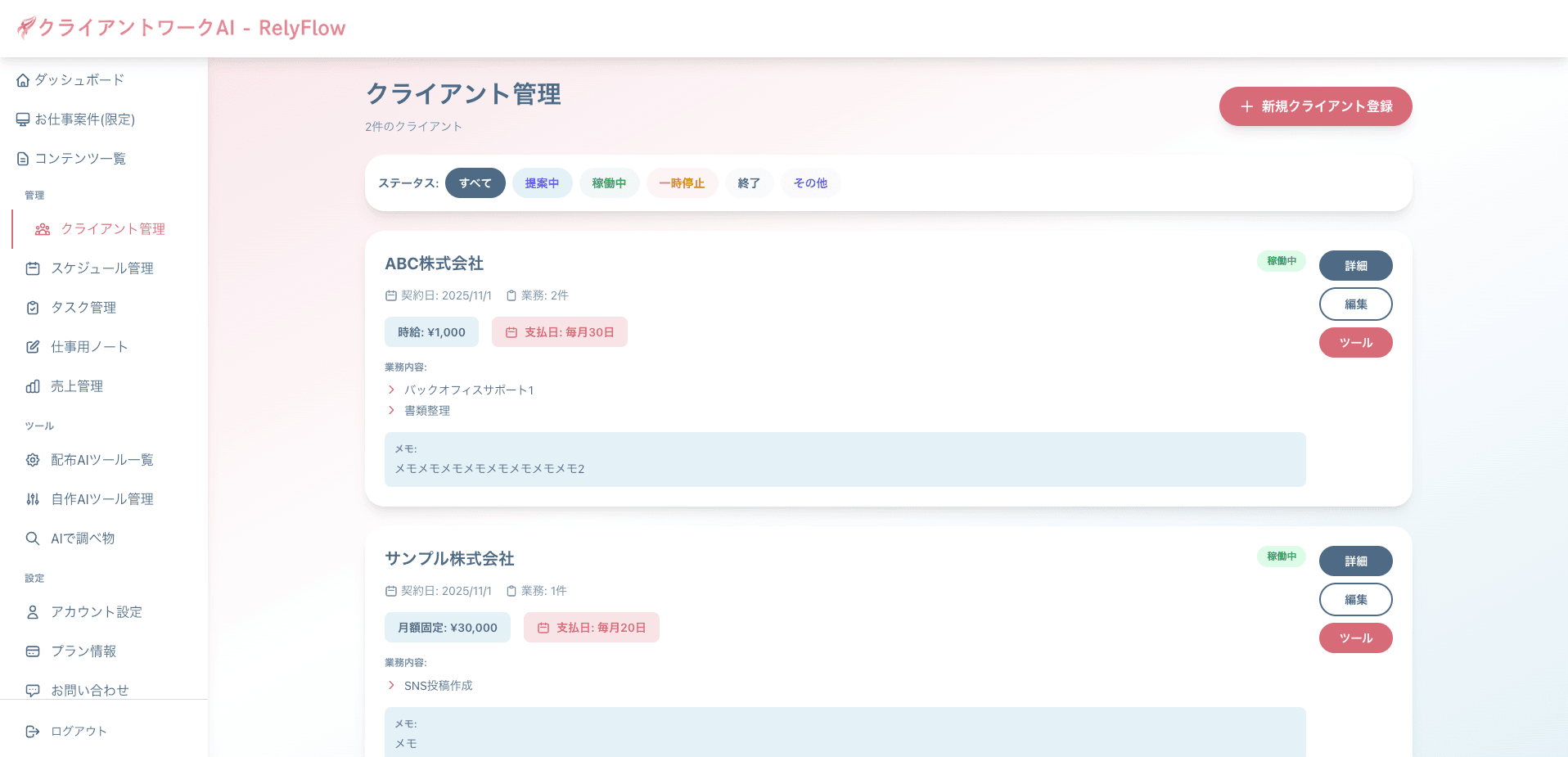 スクリーンショット 1