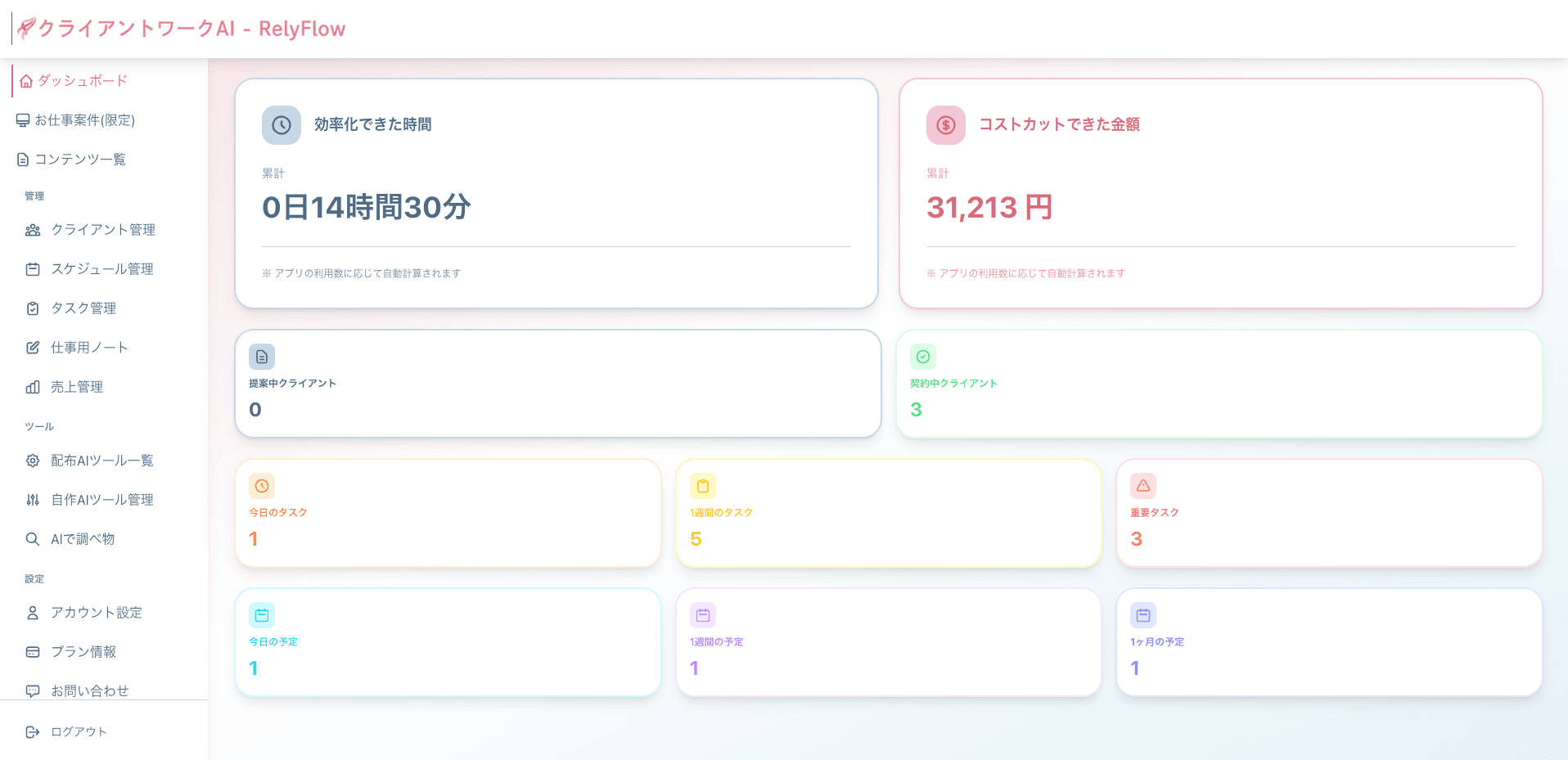スクリーンショット 2