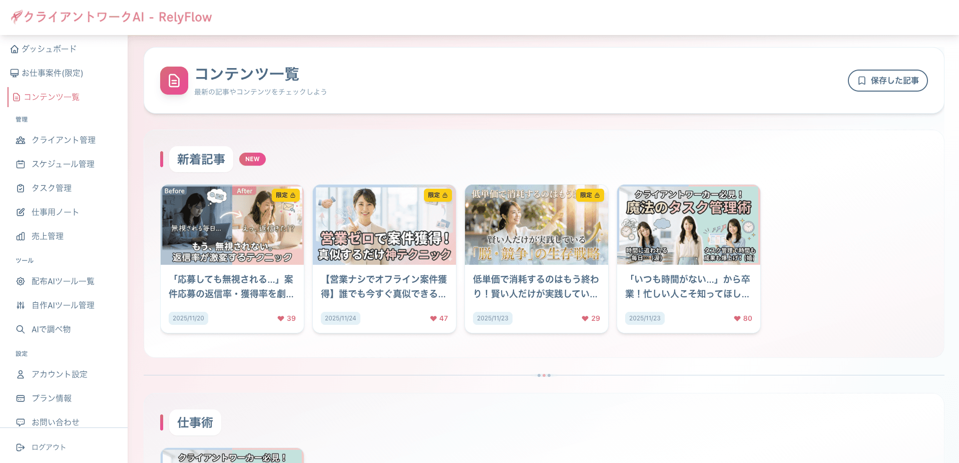 スクリーンショット 3