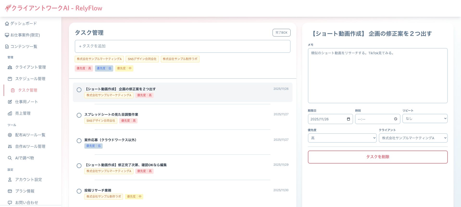 スクリーンショット 4