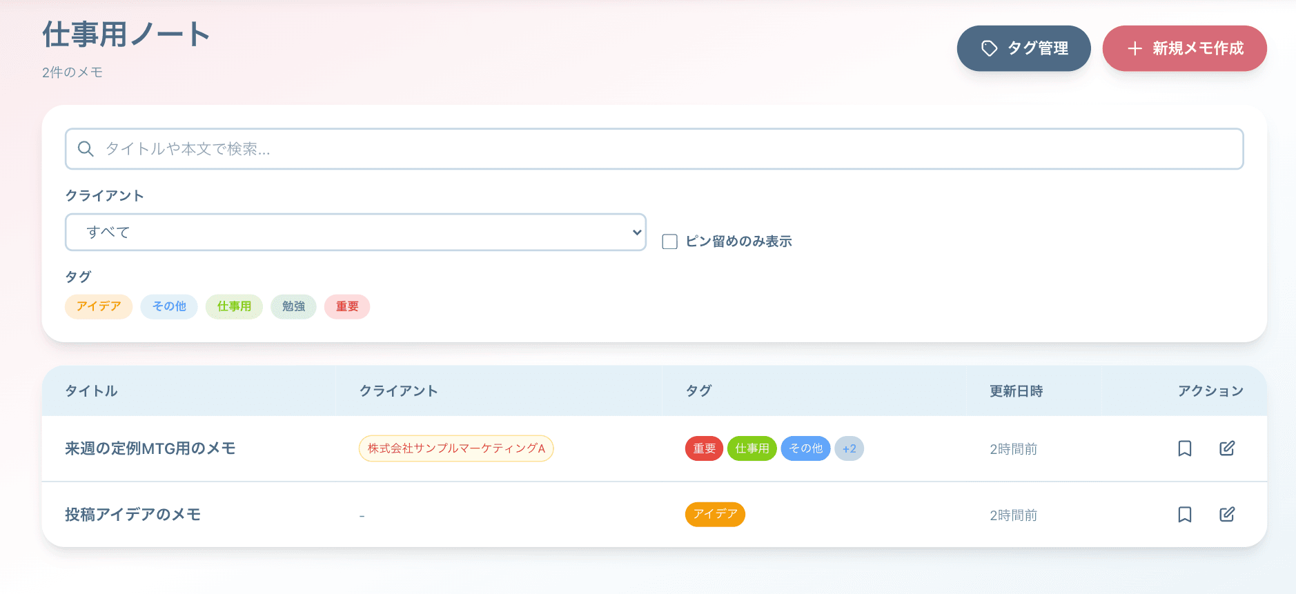 スクリーンショット 5